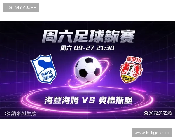 德甲豪门主力阵容调整，近期轮换趋势明显